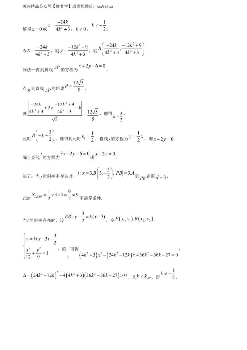 精品解析：2024年新课标全国Ⅰ卷数学真题（解析版）_高考真题全网收集_数学_2024年新课标全国Ⅰ卷数学高考真题解析（参考版）