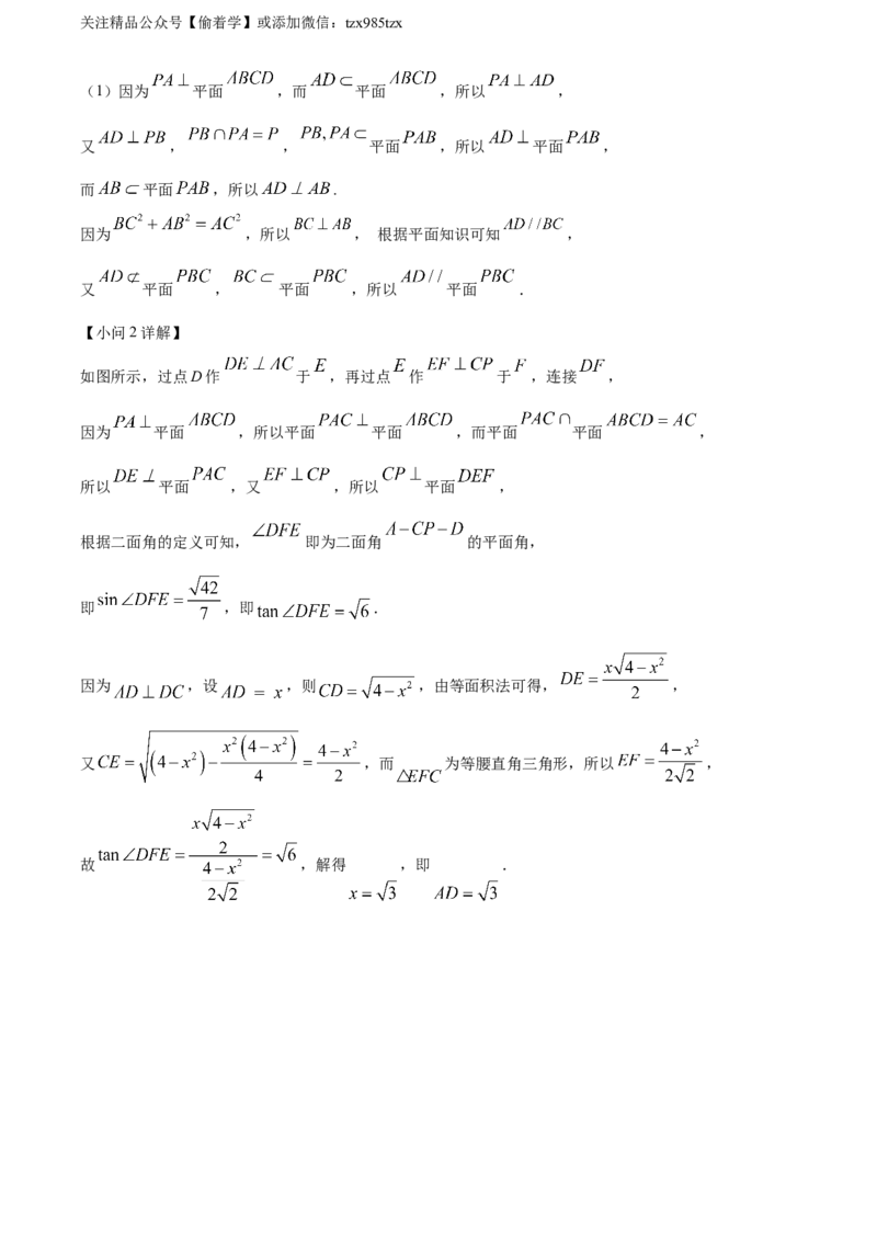精品解析：2024年新课标全国Ⅰ卷数学真题（解析版）_高考真题全网收集_数学_2024年新课标全国Ⅰ卷数学高考真题解析（参考版）