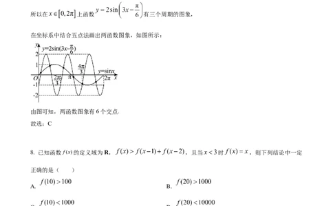 精品解析：2024年新课标全国Ⅰ卷数学真题（解析版）_高考真题全网收集_数学_2024年新课标全国Ⅰ卷数学高考真题解析（参考版）