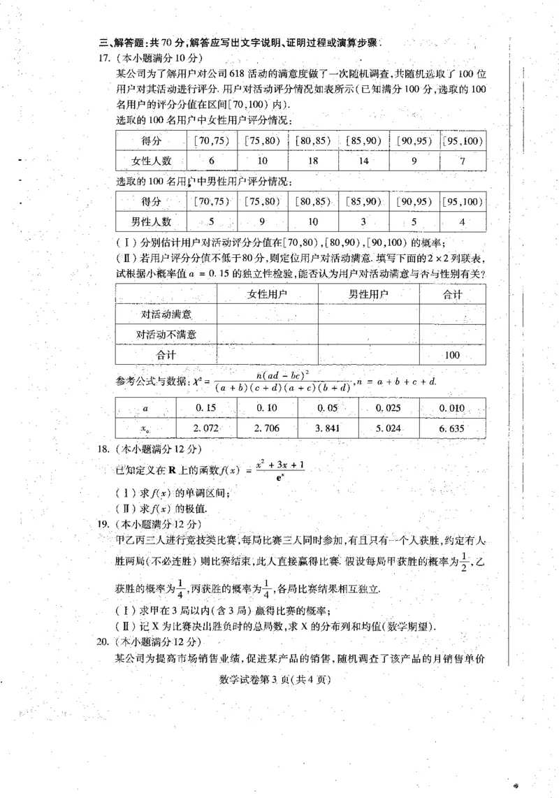 2023届黑龙江省哈尔滨市高三上学期学业质量监测数学试题_2023年7月_01每日更新_24号_2023届黑龙江省哈尔滨市高三8月学业质量监测_2020级高三学业质量监测数学试题