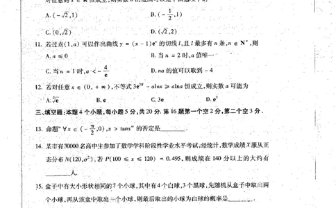 2023届黑龙江省哈尔滨市高三上学期学业质量监测数学试题_2023年7月_01每日更新_24号_2023届黑龙江省哈尔滨市高三8月学业质量监测_2020级高三学业质量监测数学试题