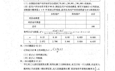2023届黑龙江省哈尔滨市高三上学期学业质量监测数学试题_2023年7月_01每日更新_24号_2023届黑龙江省哈尔滨市高三8月学业质量监测_2020级高三学业质量监测数学试题