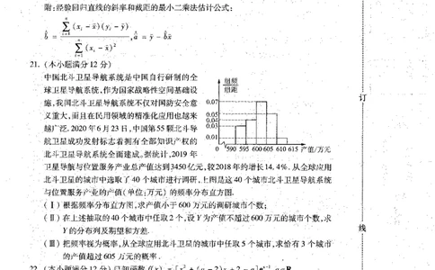 2023届黑龙江省哈尔滨市高三上学期学业质量监测数学试题_2023年7月_01每日更新_24号_2023届黑龙江省哈尔滨市高三8月学业质量监测_2020级高三学业质量监测数学试题