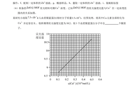 专题96工艺流程&mdash;&mdash;金属元素载体（原卷卷）_近10年高考真题汇编（必刷）_十年（2014-2024）高考化学真题分项汇编（全国通用）_十年（2014-2023）高考化学真题分项汇编（全国通用）