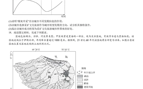 湖南地理-试题-p_近10年高考真题汇编（必刷）_2024年高考真题_高考真题（截止6.29）_其他地方卷（目前搜集不完整）_湖南卷（物、化、政、地）
