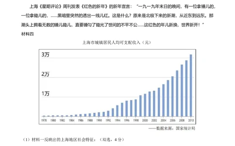 历史（上海卷）（全解全析）_2023高考押题卷_学易金卷-2023学科网押题卷（各科各版本）_2023学科网押题卷-学易金卷-历史_历史（上海卷）-学易金卷：2023年高考考前押题密卷