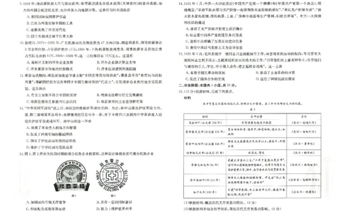 历史_2023年8月_01每日更新_17号_2023届河北金太阳联考23-16C_历史