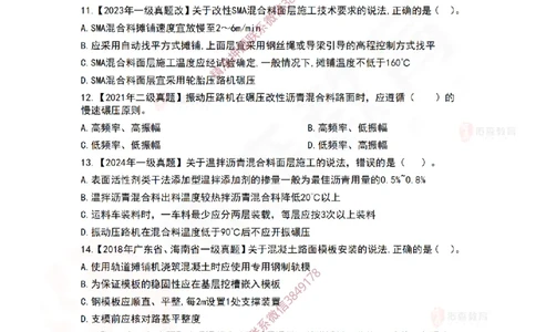 3月3日佑森市政实务珠峰班VIP作业_2026年一级建造师_2026年一建市政_2025年一建市政SVIP_02-基础精讲✿高端面授✿深度强化_34-市政《珠峰直播班》林子婷YS