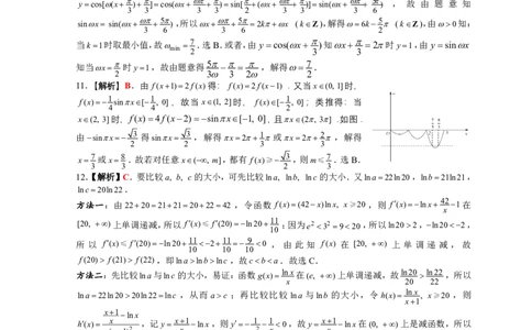2022年巴中市零诊考试理科数学参考答案（20220904定稿）_2023年8月_01每日更新_2号_2023届四川省巴中市高三9月零诊_2023届四川省巴中市高三零诊考试理数试题