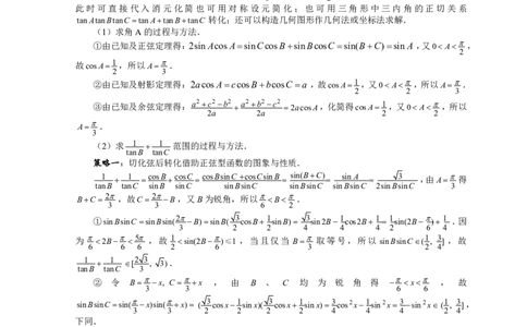 2022年巴中市零诊考试理科数学参考答案（20220904定稿）_2023年8月_01每日更新_2号_2023届四川省巴中市高三9月零诊_2023届四川省巴中市高三零诊考试理数试题