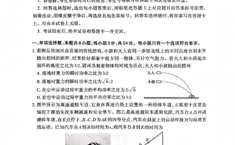 山东省泰安市2026年1月高三期末考试物理(1)_2026年1月_260107山东省泰安市2026年1月高三期末考试（全科）