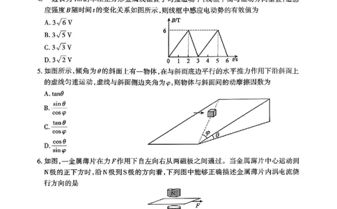 山东省泰安市2026年1月高三期末考试物理(1)_2026年1月_260107山东省泰安市2026年1月高三期末考试（全科）