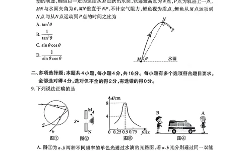 山东省泰安市2026年1月高三期末考试物理(1)_2026年1月_260107山东省泰安市2026年1月高三期末考试（全科）