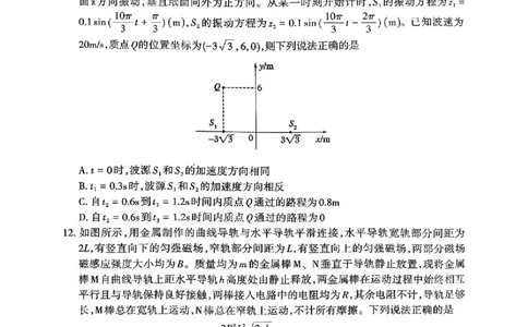 山东省泰安市2026年1月高三期末考试物理(1)_2026年1月_260107山东省泰安市2026年1月高三期末考试（全科）