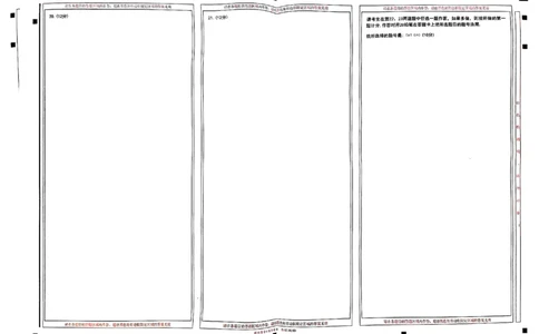 天星教育押题预测理科数学答题卡合集_2024高考押题卷_12024天星全系列_四川、陕西、青海、内蒙古宁夏、西藏（英数理科综合）_(全国卷版）天星临考预测押题密卷