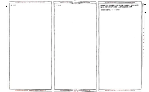 天星教育押题预测理科数学答题卡合集_2024高考押题卷_12024天星全系列_四川、陕西、青海、内蒙古宁夏、西藏（英数理科综合）_(全国卷版）天星临考预测押题密卷