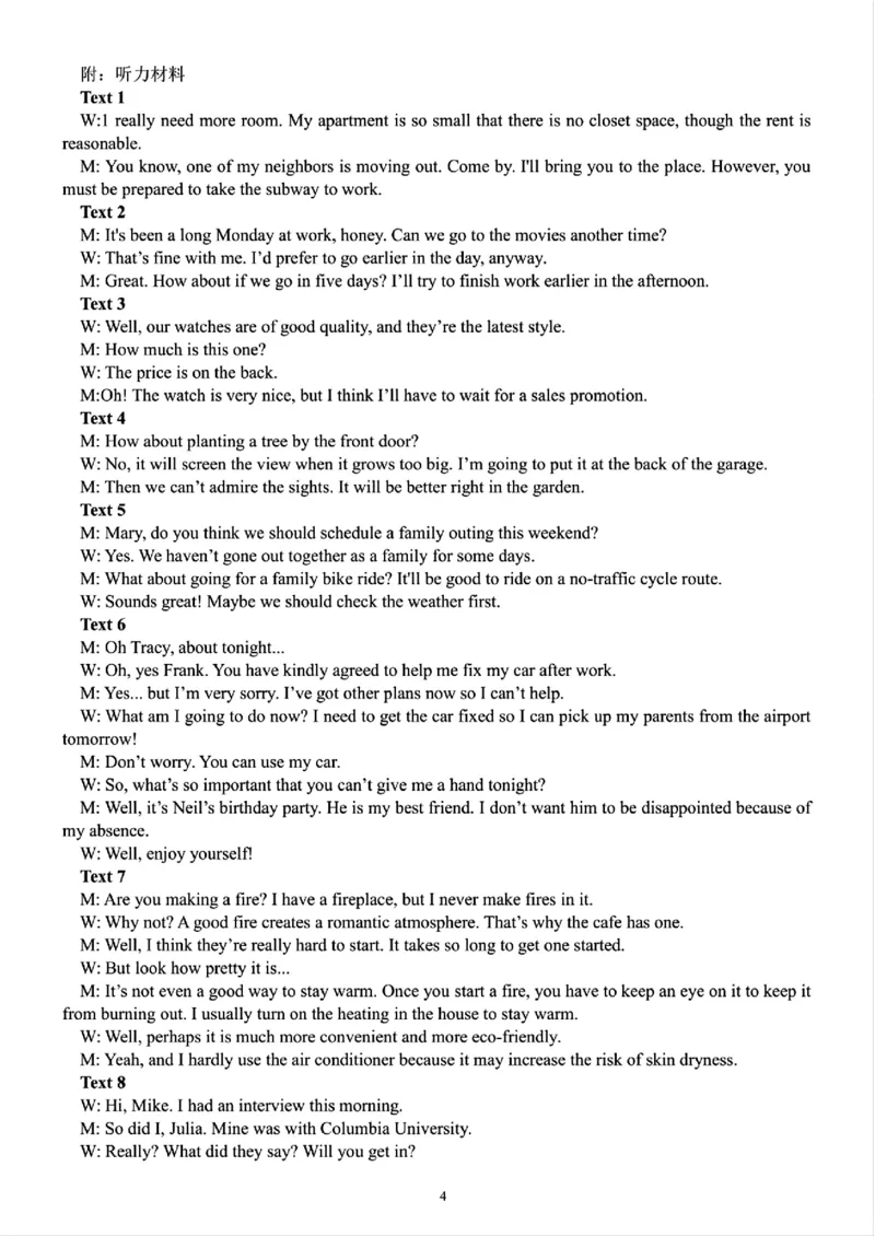 黑龙江省教育学会示范性高中专业委员会高三年级第一次模拟考试英语答案_2025年3月_250309黑龙江省教育学会示范性高中专业委员会高三年级第一次模拟考试（全科）