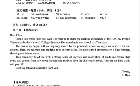 黑龙江省教育学会示范性高中专业委员会高三年级第一次模拟考试英语答案_2025年3月_250309黑龙江省教育学会示范性高中专业委员会高三年级第一次模拟考试（全科）