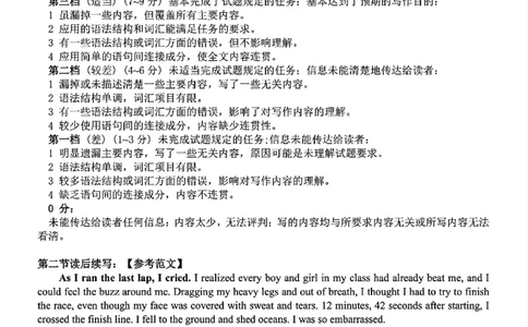黑龙江省教育学会示范性高中专业委员会高三年级第一次模拟考试英语答案_2025年3月_250309黑龙江省教育学会示范性高中专业委员会高三年级第一次模拟考试（全科）