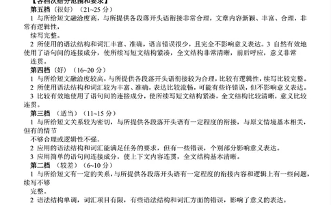 黑龙江省教育学会示范性高中专业委员会高三年级第一次模拟考试英语答案_2025年3月_250309黑龙江省教育学会示范性高中专业委员会高三年级第一次模拟考试（全科）
