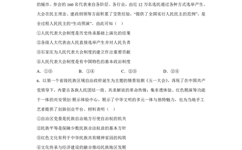 河北年高考河北卷政治高考真题文档版_1.高考2025全国各省真题+答案_5.高考政治试题及答案更新中_0.真题试卷政治Word版+PDF版