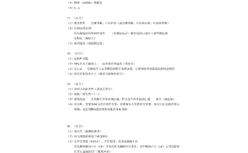 2026届高三海淀期末考试生物答案(1)_2026年1月_260123北京市海淀区2025一2026学年度第一学期期末统一检测（全科）