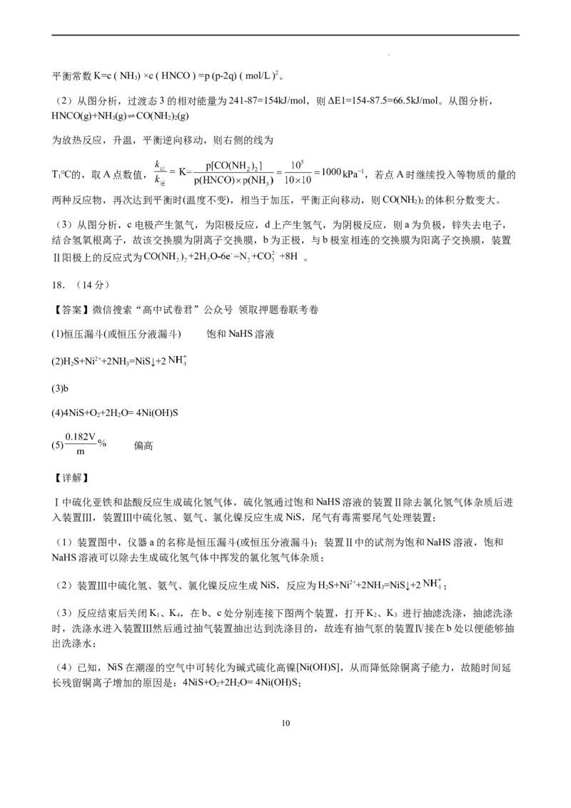 化学（辽宁卷）（全解全析）_2023高考押题卷_学易金卷-2023学科网押题卷（各科各版本）_2023学科网押题卷-学易金卷-化学_化学（辽宁卷）-学易金卷：2023年高考化学考前押题密卷