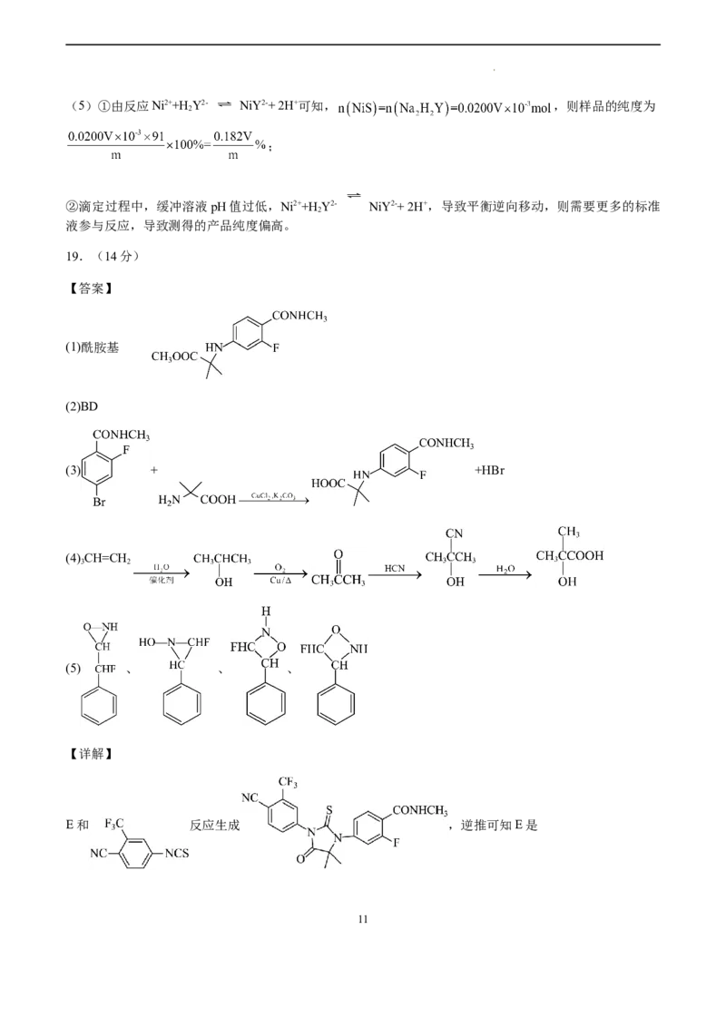 化学（辽宁卷）（全解全析）_2023高考押题卷_学易金卷-2023学科网押题卷（各科各版本）_2023学科网押题卷-学易金卷-化学_化学（辽宁卷）-学易金卷：2023年高考化学考前押题密卷