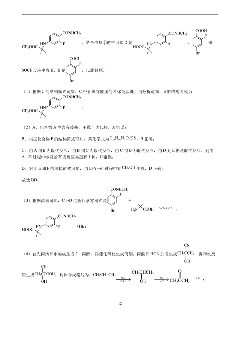 化学（辽宁卷）（全解全析）_2023高考押题卷_学易金卷-2023学科网押题卷（各科各版本）_2023学科网押题卷-学易金卷-化学_化学（辽宁卷）-学易金卷：2023年高考化学考前押题密卷