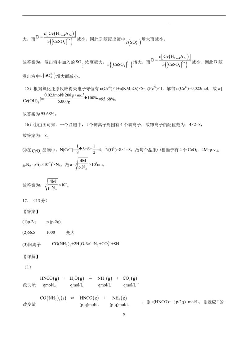 化学（辽宁卷）（全解全析）_2023高考押题卷_学易金卷-2023学科网押题卷（各科各版本）_2023学科网押题卷-学易金卷-化学_化学（辽宁卷）-学易金卷：2023年高考化学考前押题密卷