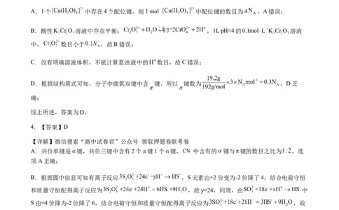 化学（辽宁卷）（全解全析）_2023高考押题卷_学易金卷-2023学科网押题卷（各科各版本）_2023学科网押题卷-学易金卷-化学_化学（辽宁卷）-学易金卷：2023年高考化学考前押题密卷