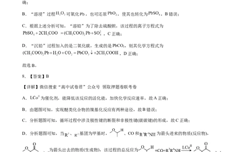化学（辽宁卷）（全解全析）_2023高考押题卷_学易金卷-2023学科网押题卷（各科各版本）_2023学科网押题卷-学易金卷-化学_化学（辽宁卷）-学易金卷：2023年高考化学考前押题密卷