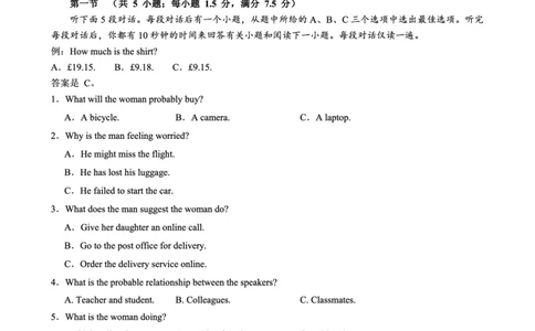 重庆实验外国语学校2025-2026学年度（上）高2026届9月月考（二）英语_2025年10月_251001重庆实验外国语学校2025-2026学年高三上学期9月月考（二）（全科）