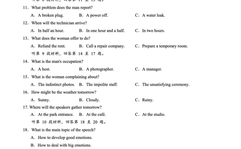 重庆实验外国语学校2025-2026学年度（上）高2026届9月月考（二）英语_2025年10月_251001重庆实验外国语学校2025-2026学年高三上学期9月月考（二）（全科）