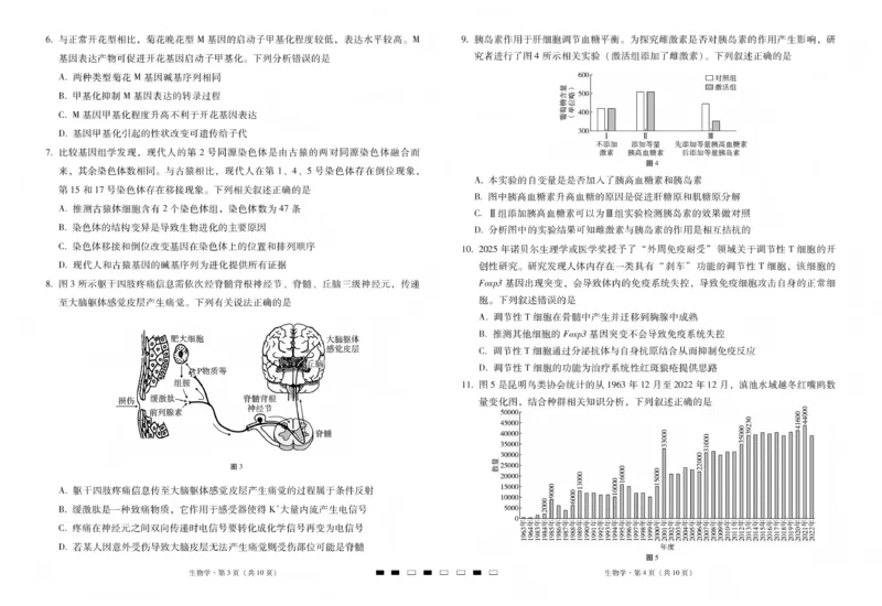 2026届云南三校高考备考实用性联考卷（五）生物(1)_2026年1月_2601192026届云南三校高考备考实用性联考卷（五）_2026届云南三校高考备考实用性联考卷（五）生物试题含答案