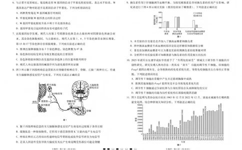 2026届云南三校高考备考实用性联考卷（五）生物(1)_2026年1月_2601192026届云南三校高考备考实用性联考卷（五）_2026届云南三校高考备考实用性联考卷（五）生物试题含答案