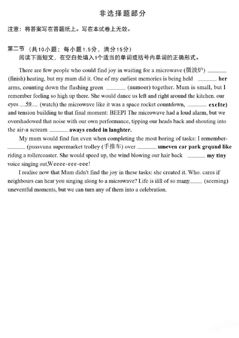 英语试题&mdash;完整版(1)_2026年1月_260127浙江省2026年1月普通高校招生选考首考_2026年1月浙江省普通高校招生选考英语