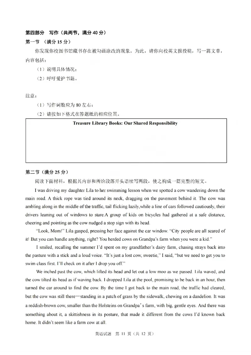英语试题&mdash;完整版(1)_2026年1月_260127浙江省2026年1月普通高校招生选考首考_2026年1月浙江省普通高校招生选考英语