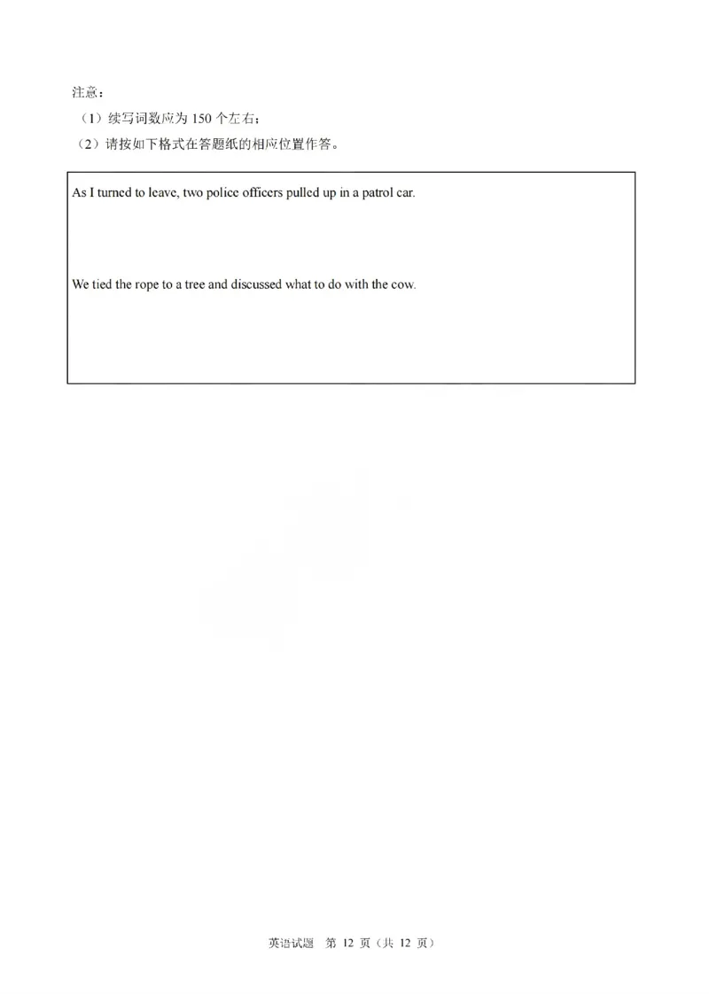 英语试题&mdash;完整版(1)_2026年1月_260127浙江省2026年1月普通高校招生选考首考_2026年1月浙江省普通高校招生选考英语