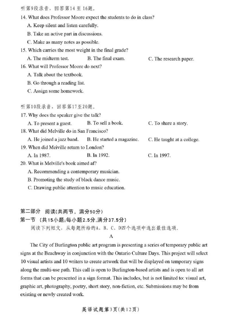 英语试题&mdash;完整版(1)_2026年1月_260127浙江省2026年1月普通高校招生选考首考_2026年1月浙江省普通高校招生选考英语