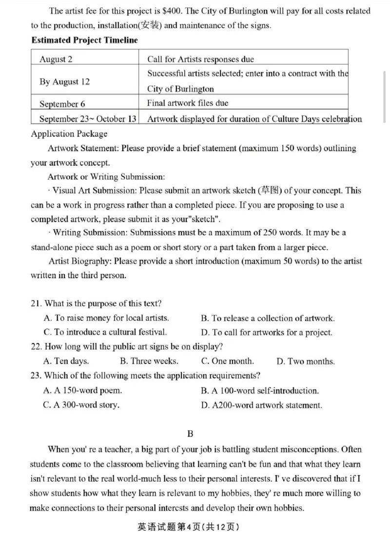 英语试题&mdash;完整版(1)_2026年1月_260127浙江省2026年1月普通高校招生选考首考_2026年1月浙江省普通高校招生选考英语