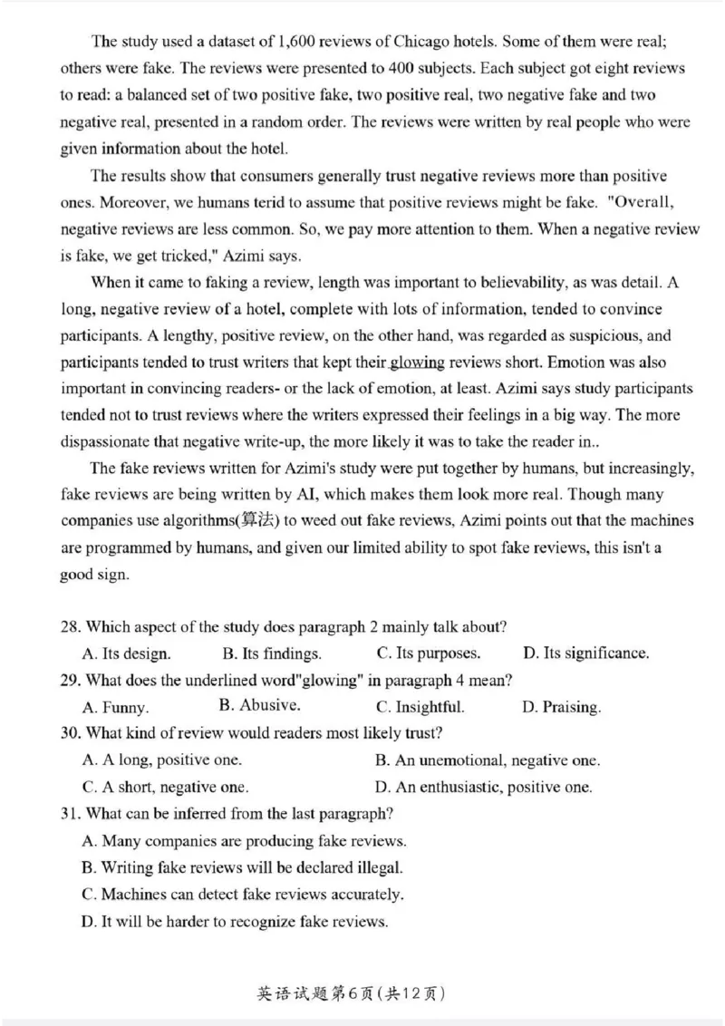 英语试题&mdash;完整版(1)_2026年1月_260127浙江省2026年1月普通高校招生选考首考_2026年1月浙江省普通高校招生选考英语