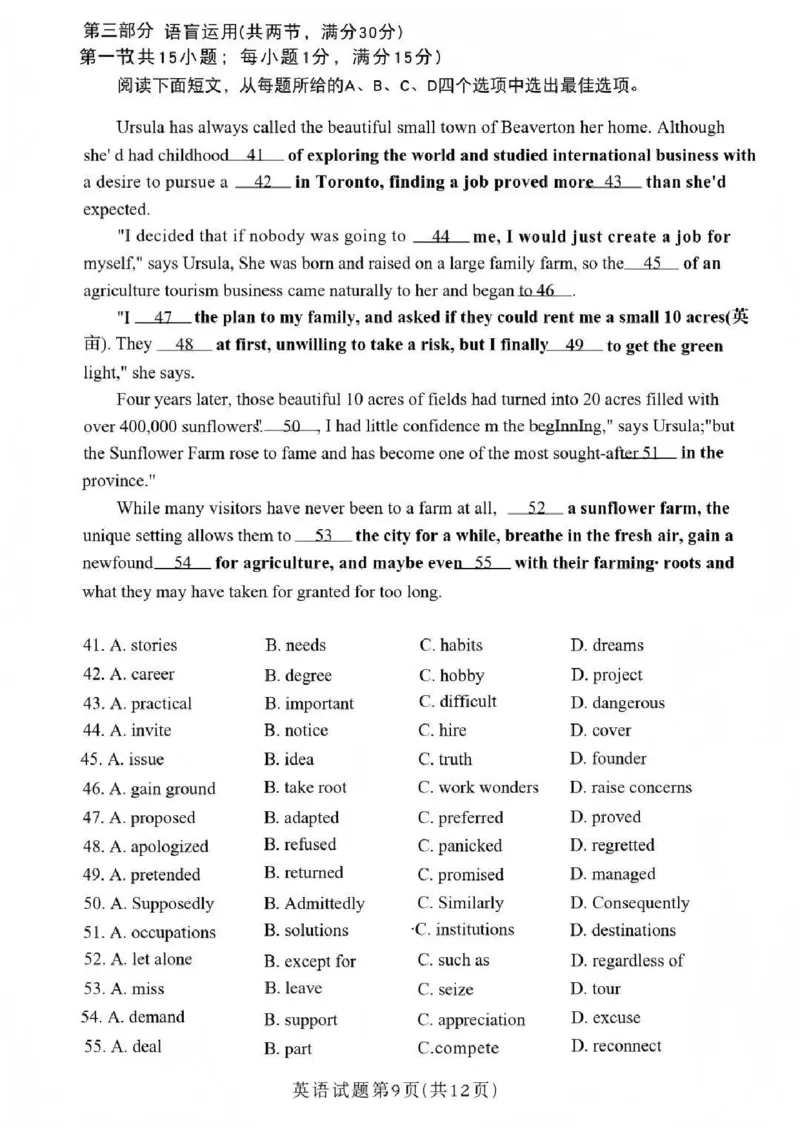 英语试题&mdash;完整版(1)_2026年1月_260127浙江省2026年1月普通高校招生选考首考_2026年1月浙江省普通高校招生选考英语