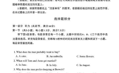 英语试题&mdash;完整版(1)_2026年1月_260127浙江省2026年1月普通高校招生选考首考_2026年1月浙江省普通高校招生选考英语