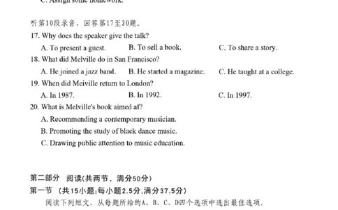 英语试题&mdash;完整版(1)_2026年1月_260127浙江省2026年1月普通高校招生选考首考_2026年1月浙江省普通高校招生选考英语