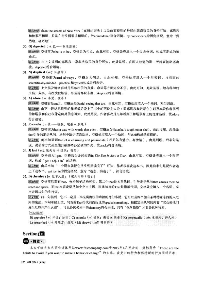 2024.06六级英语第2套解析_英语四六级整合_英语四六级真题版本一此版本可作为补充_大学英语CET6_X0_01-六级历年真题及答案解析+听力音频_2024年06月CET6题+解+音频_03、答案解析