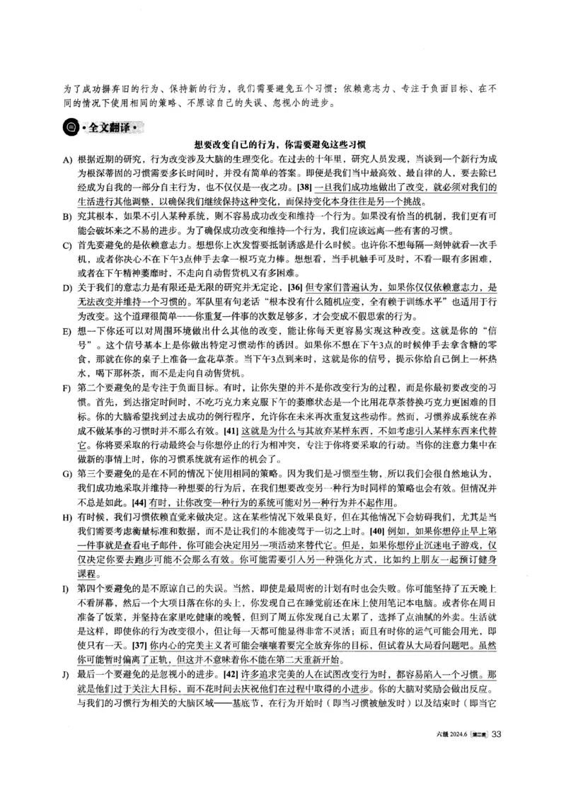 2024.06六级英语第2套解析_英语四六级整合_英语四六级真题版本一此版本可作为补充_大学英语CET6_X0_01-六级历年真题及答案解析+听力音频_2024年06月CET6题+解+音频_03、答案解析