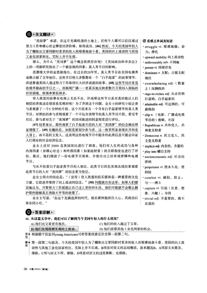 2024.06六级英语第2套解析_英语四六级整合_英语四六级真题版本一此版本可作为补充_大学英语CET6_X0_01-六级历年真题及答案解析+听力音频_2024年06月CET6题+解+音频_03、答案解析