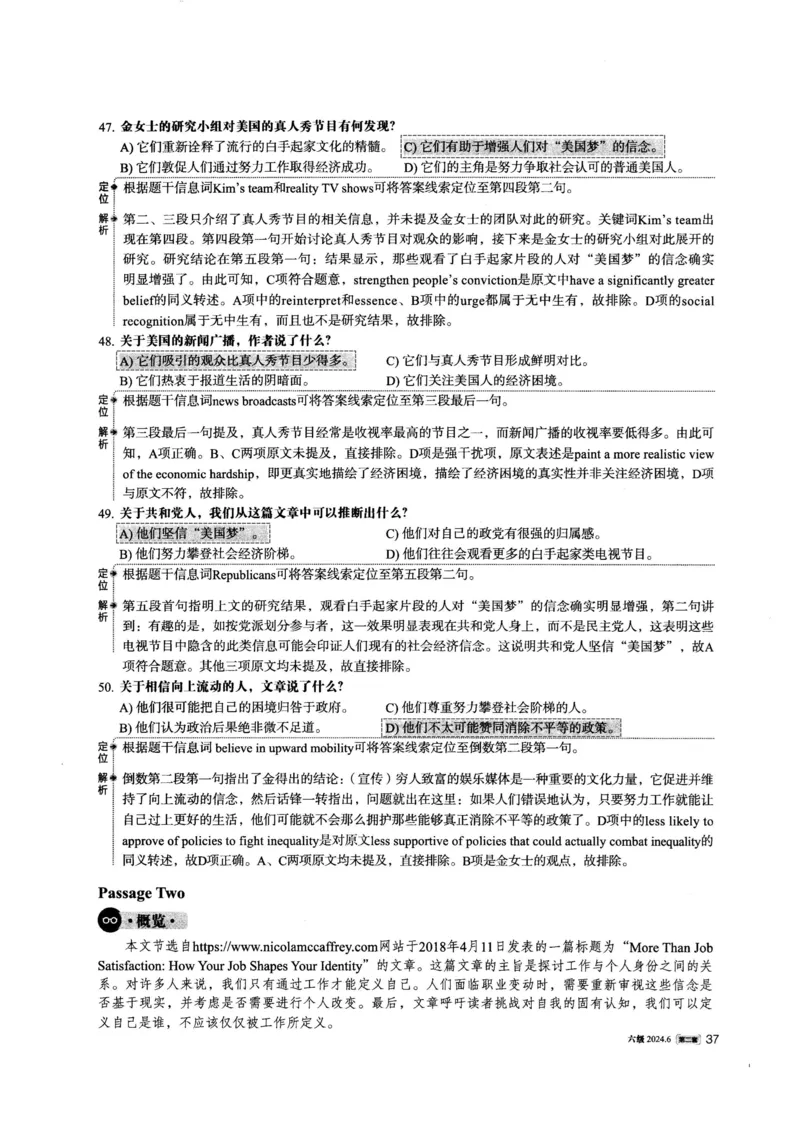 2024.06六级英语第2套解析_英语四六级整合_英语四六级真题版本一此版本可作为补充_大学英语CET6_X0_01-六级历年真题及答案解析+听力音频_2024年06月CET6题+解+音频_03、答案解析
