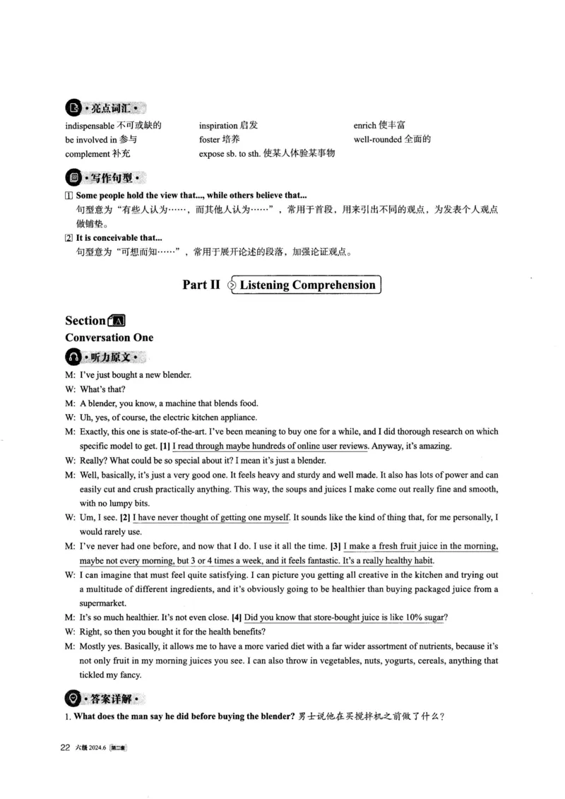 2024.06六级英语第2套解析_英语四六级整合_英语四六级真题版本一此版本可作为补充_大学英语CET6_X0_01-六级历年真题及答案解析+听力音频_2024年06月CET6题+解+音频_03、答案解析